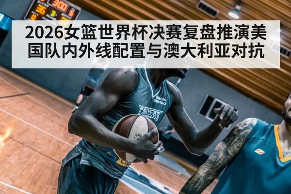 basketball players training indoor court