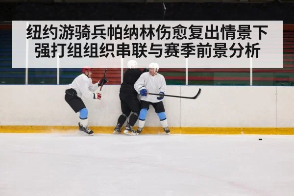 ice hockey power play